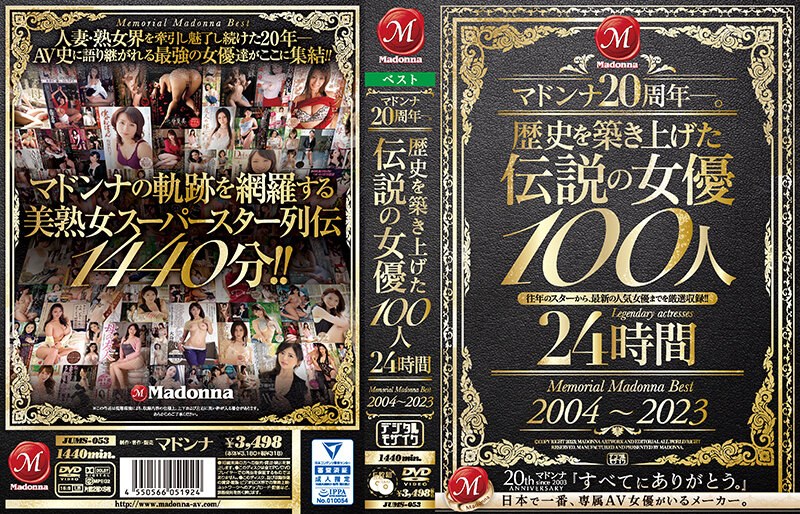 【艶めかしい】マドンナ20周年―。歴史を築き上げた伝説の女優100人24時間 Memorial Madonna Best 2004～2023jums00053