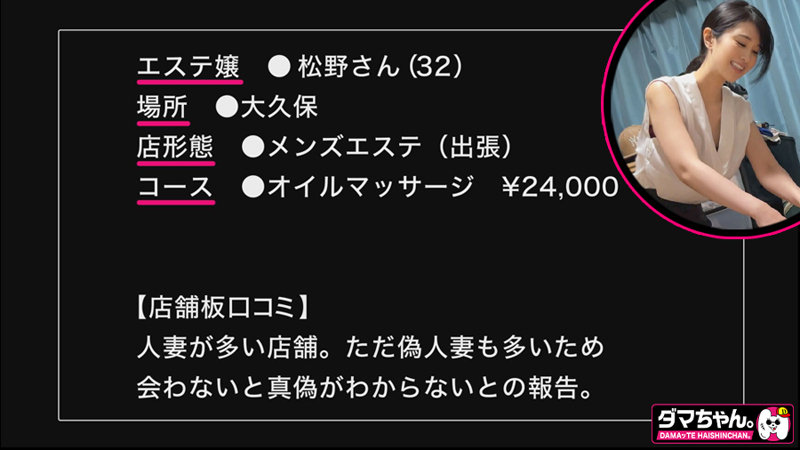 【熟女の誘惑】松野さんdam0033