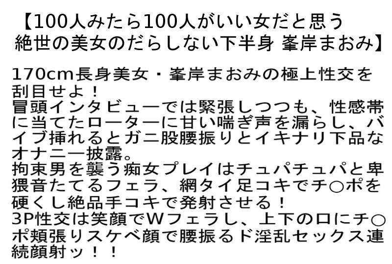 【艶めかしい】【お得セット】100人みたら100人がいい女だと思う絶世の美女のだらしない下半身・美真叶奏 AVデビュー・近くのスーパーで働くお姉さんをSEX調教stcesd00121