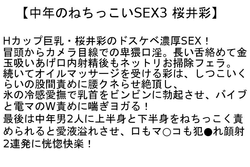 【妖艶な姿】【お得セット】中年のねちっこいSEX3・中年のねちっこいSEX4・ねちっ濃いSEXstcesd00122